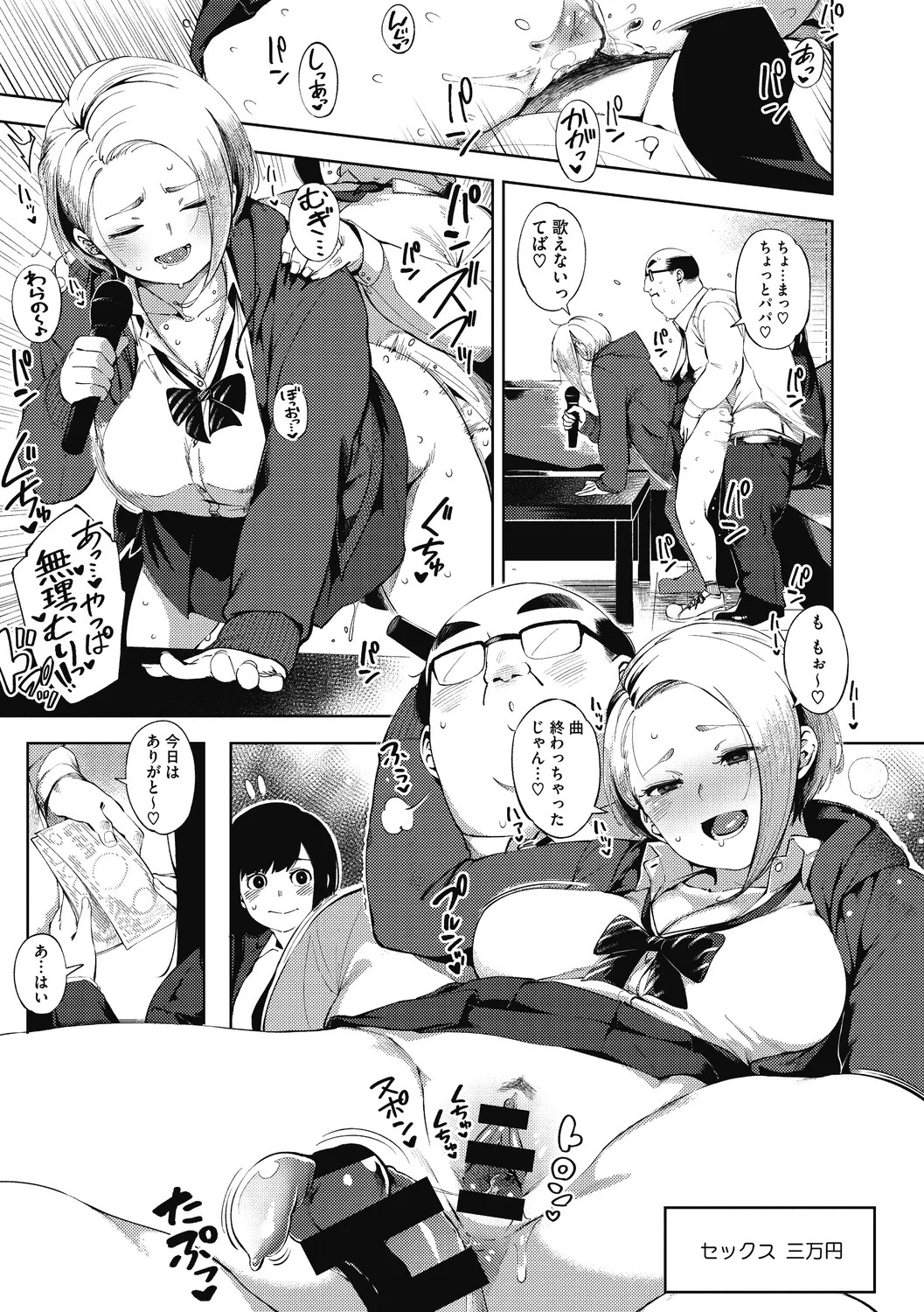 Page 209