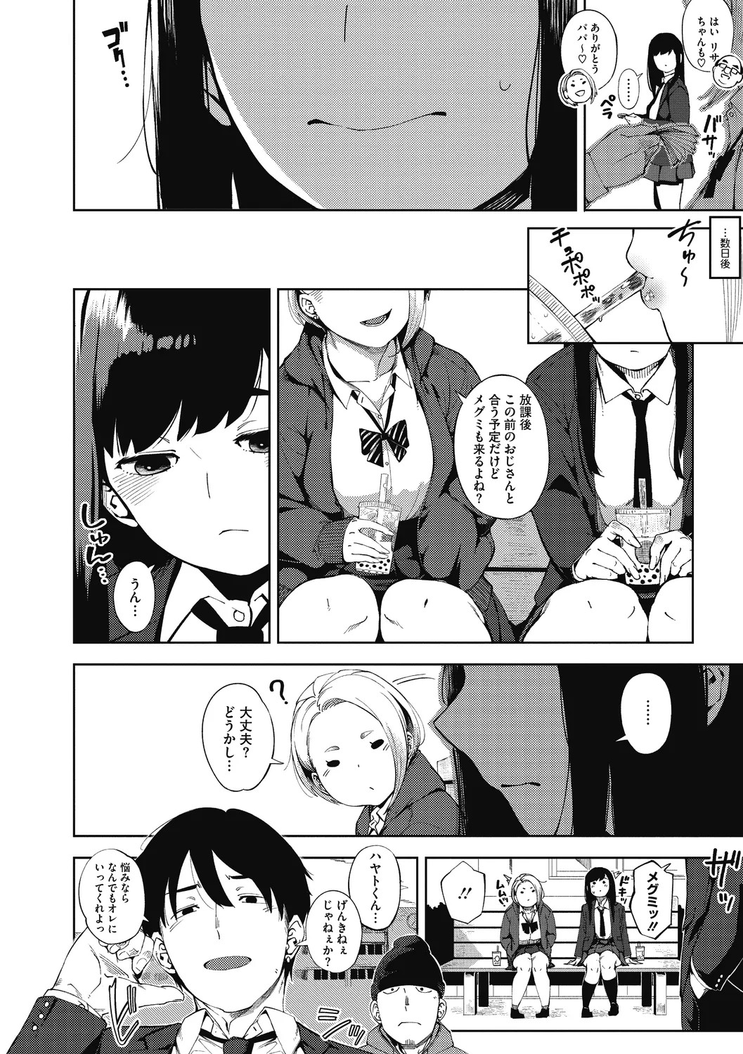 Page 210