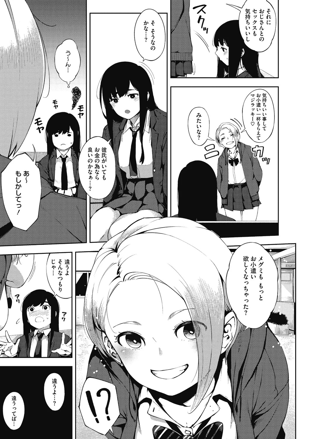 Page 213