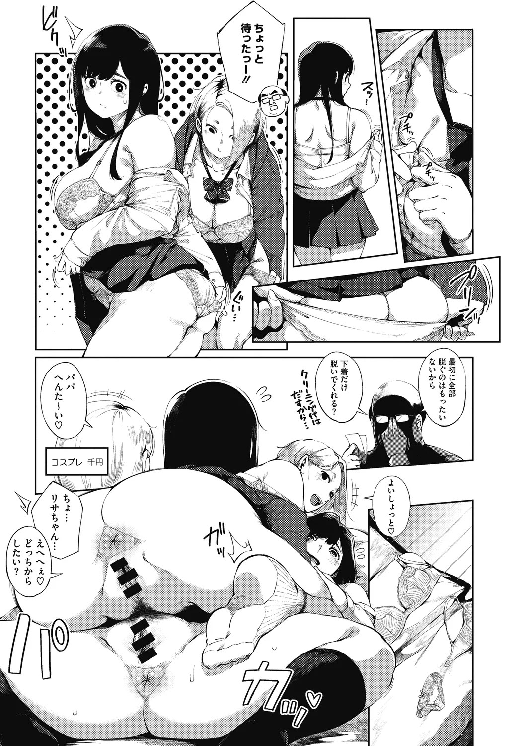 Page 215