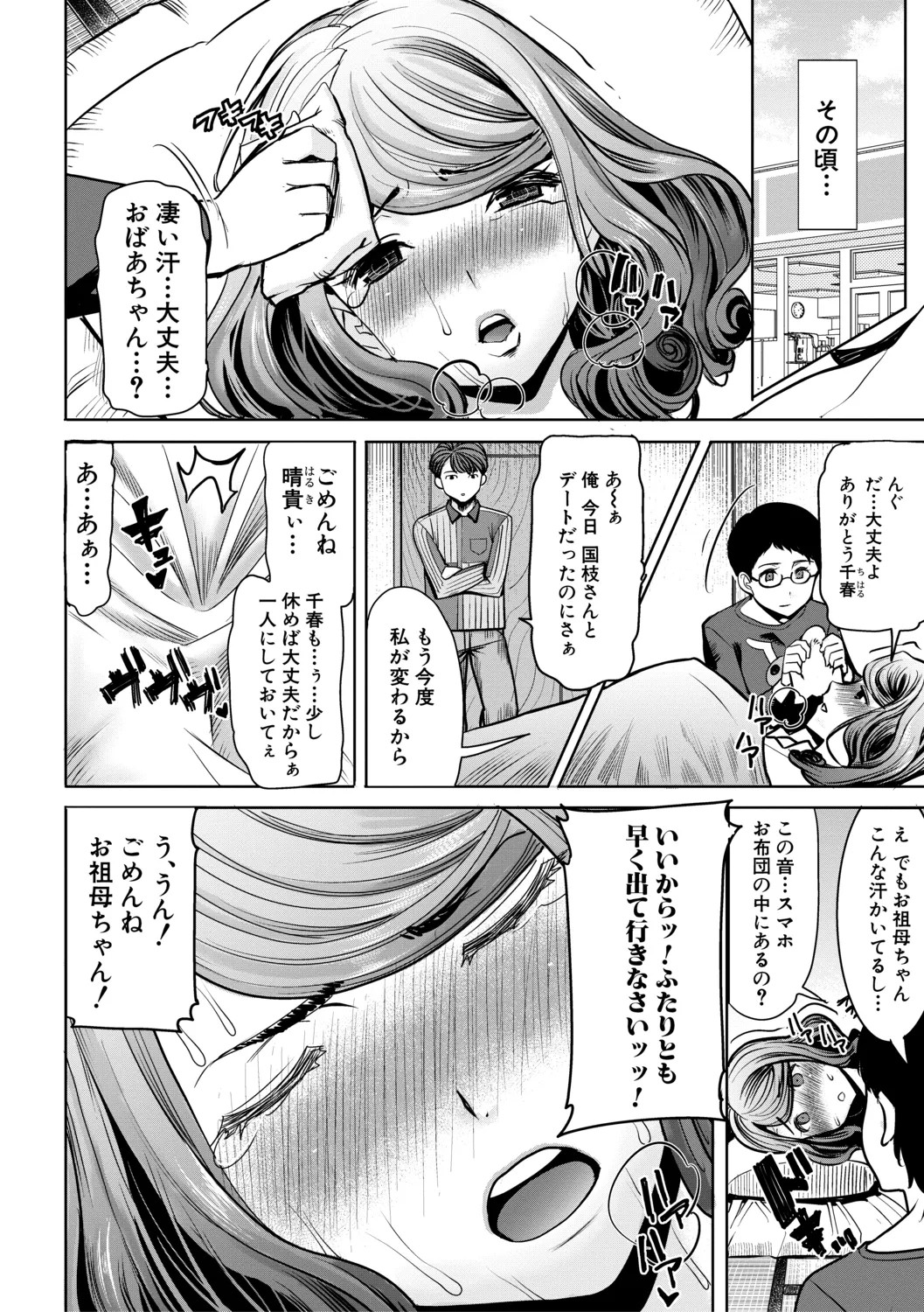 Page 108