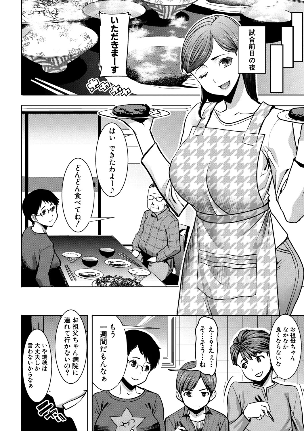 Page 112