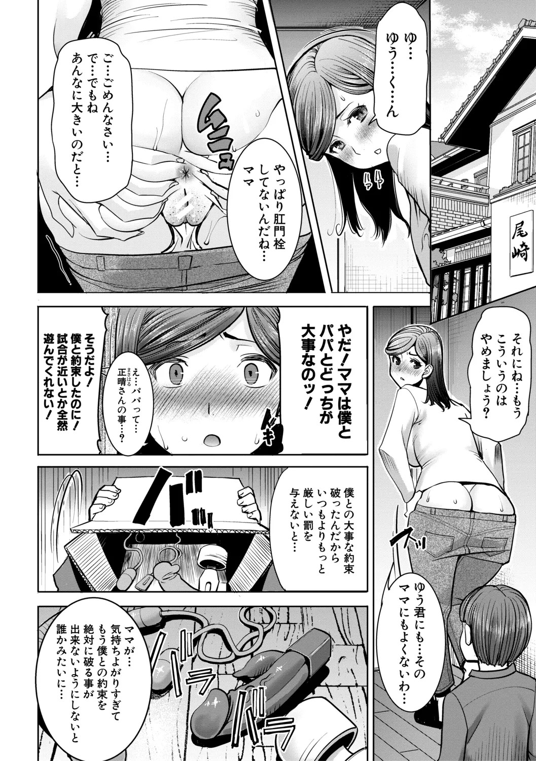 Page 114