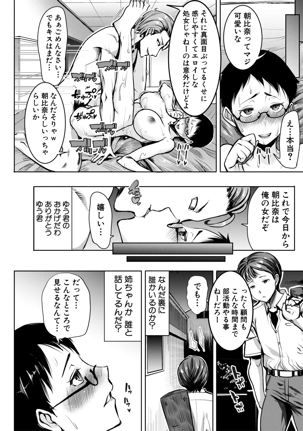 Page 144
