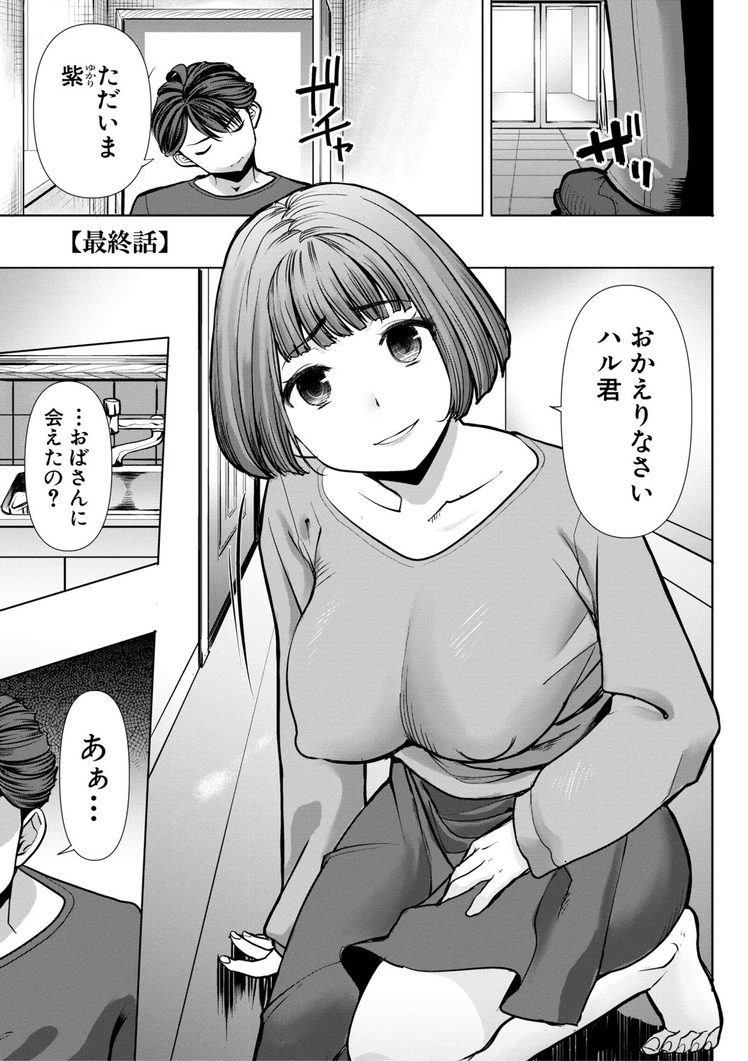 Page 173