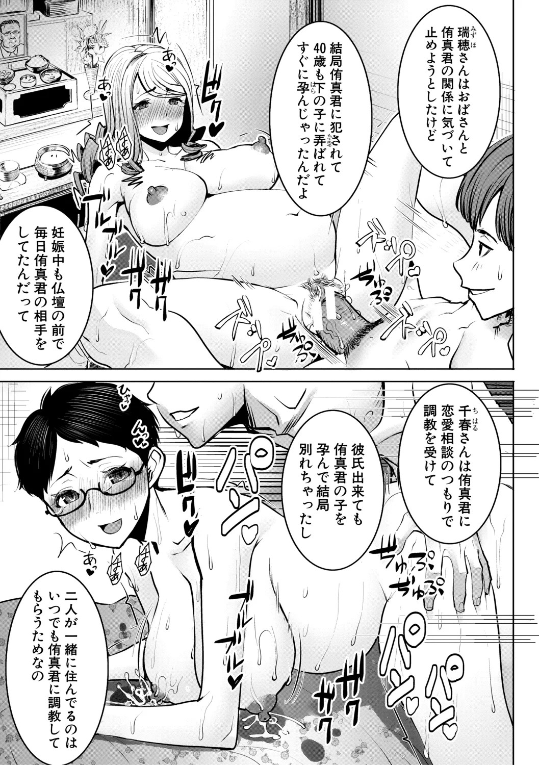 Page 179