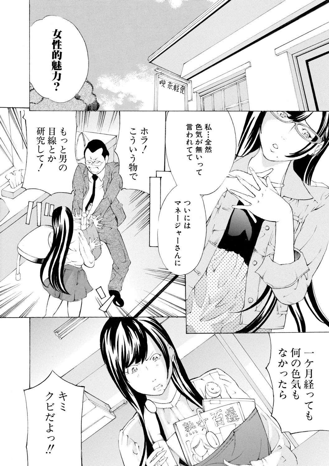 Page 100