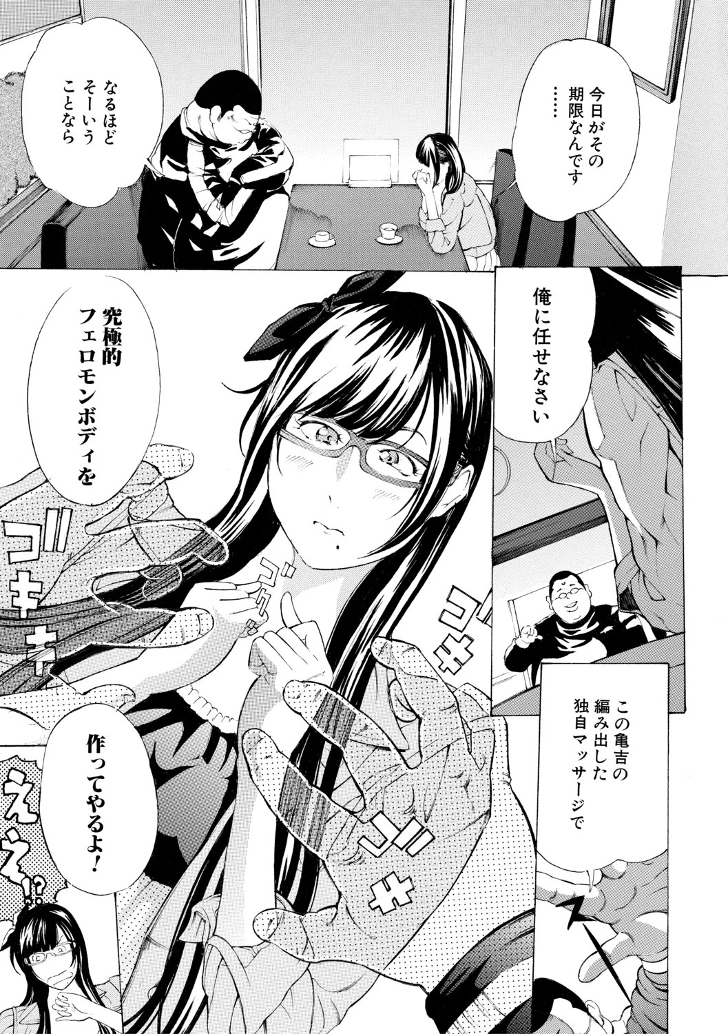 Page 101