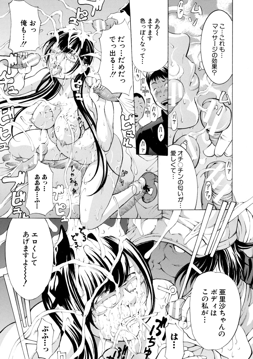 Page 111