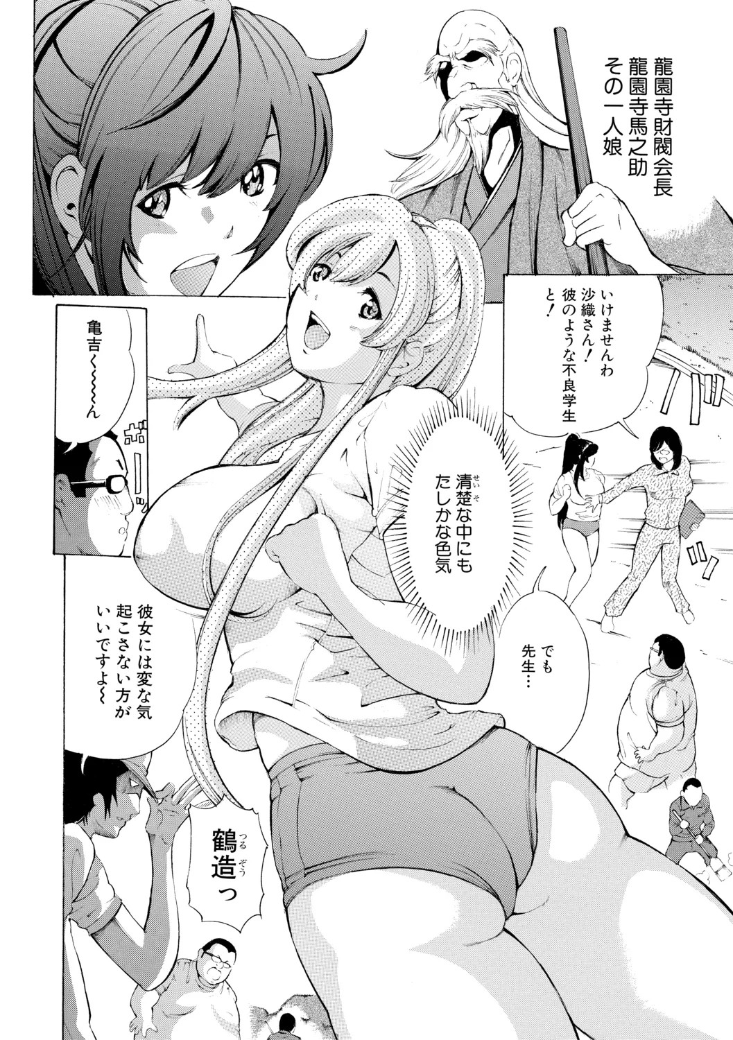 Page 158