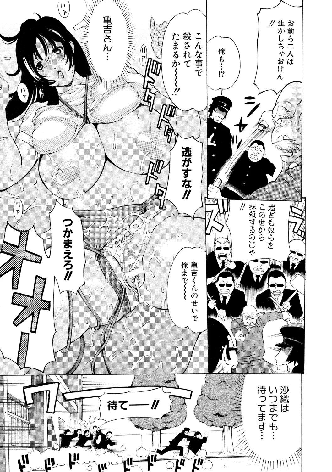 Page 181