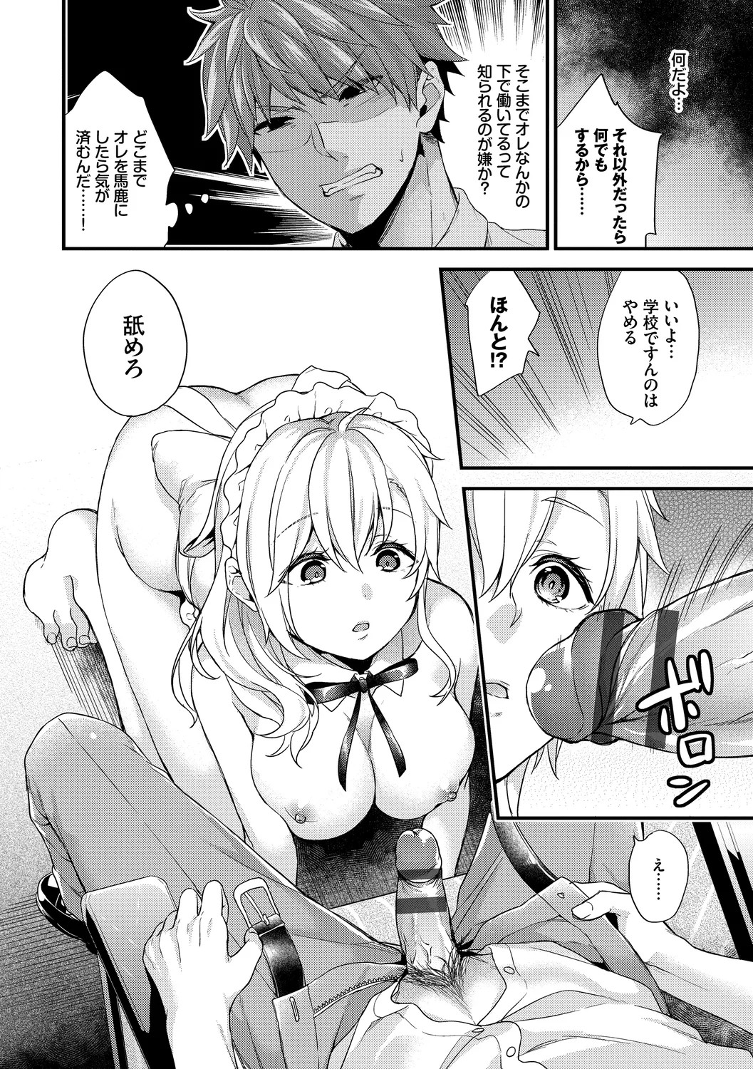 Page 100