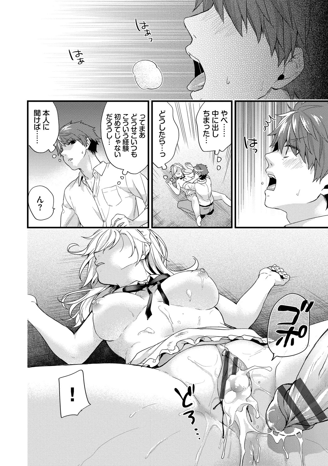 Page 110