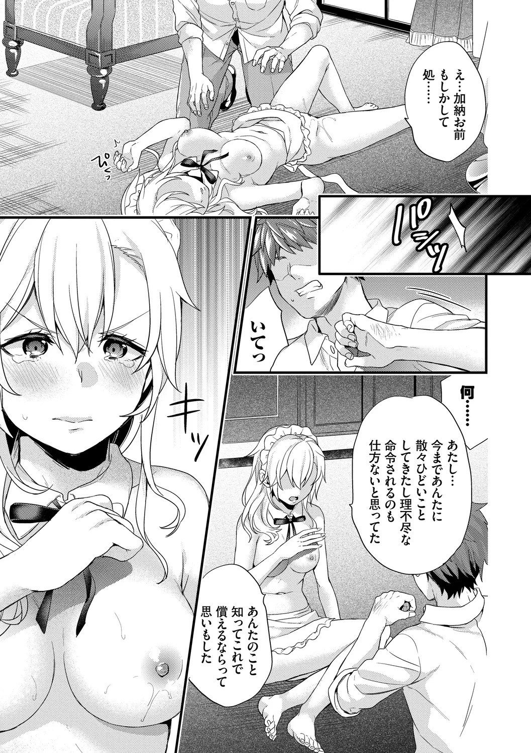 Page 111