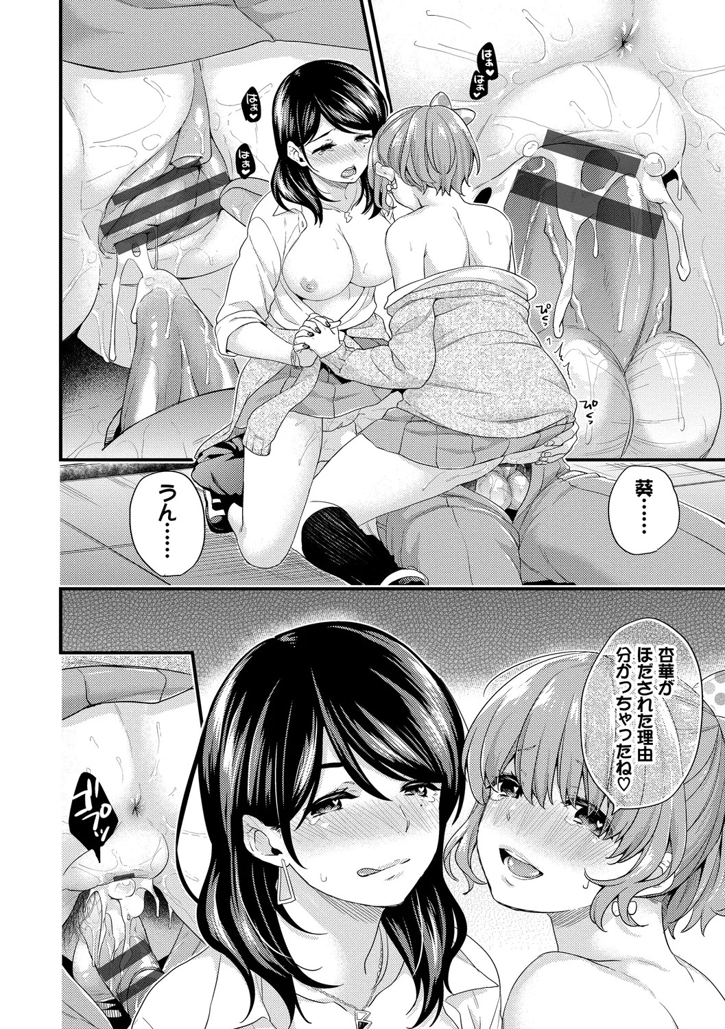 Page 132