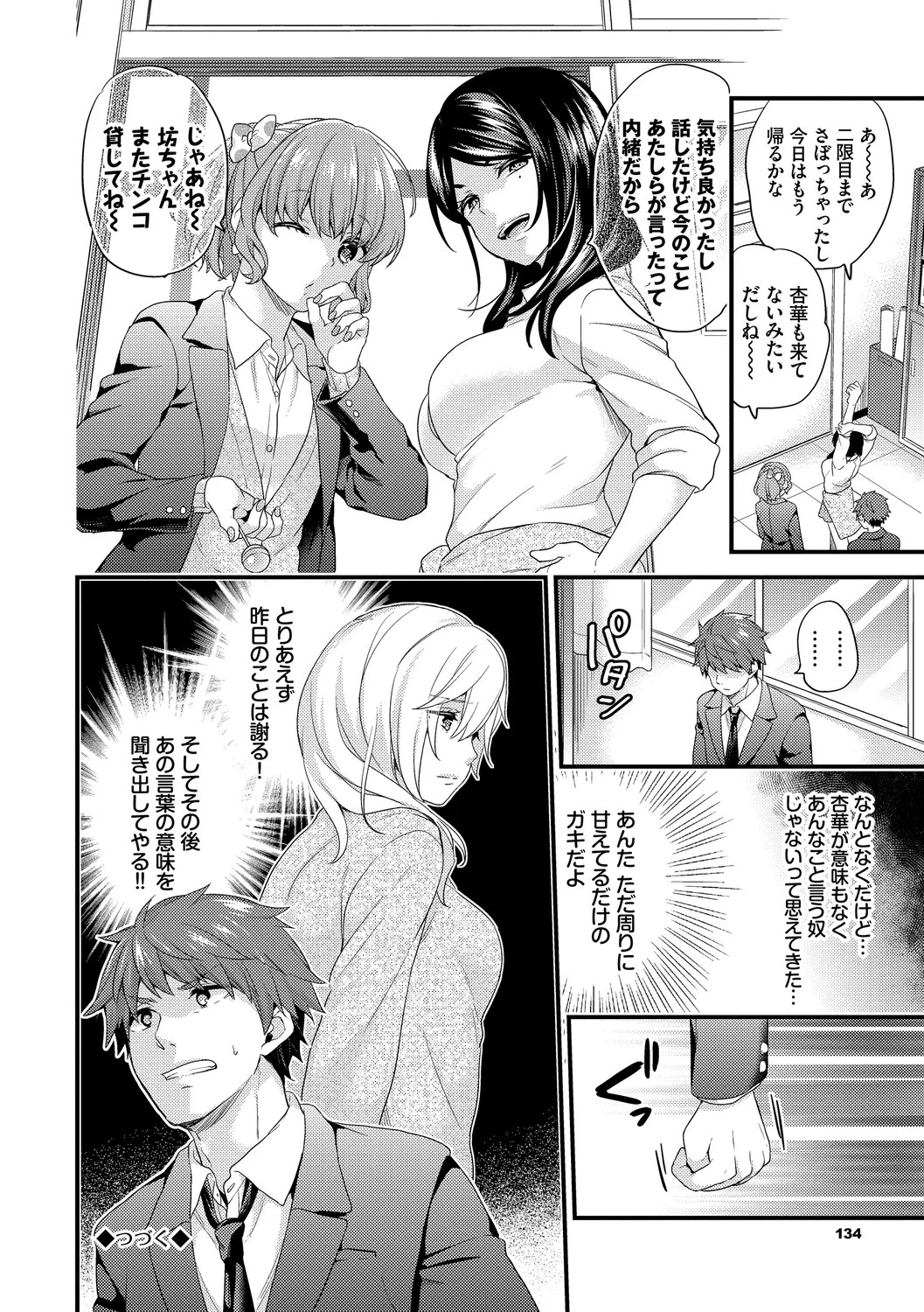Page 134