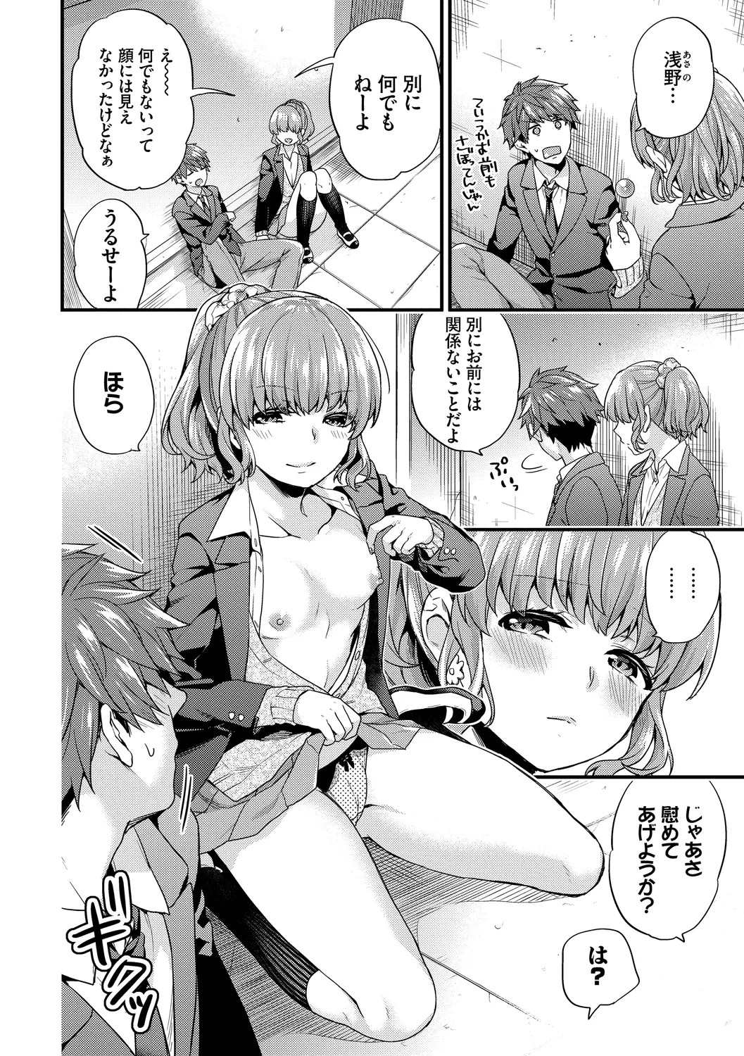 Page 154