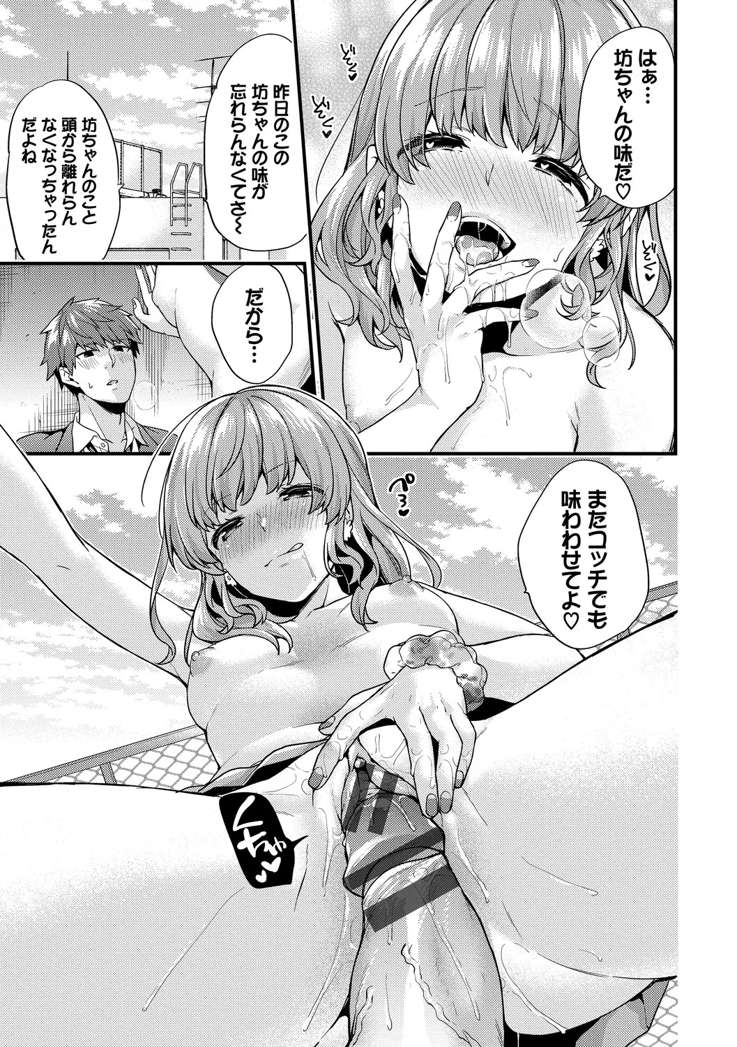 Page 161