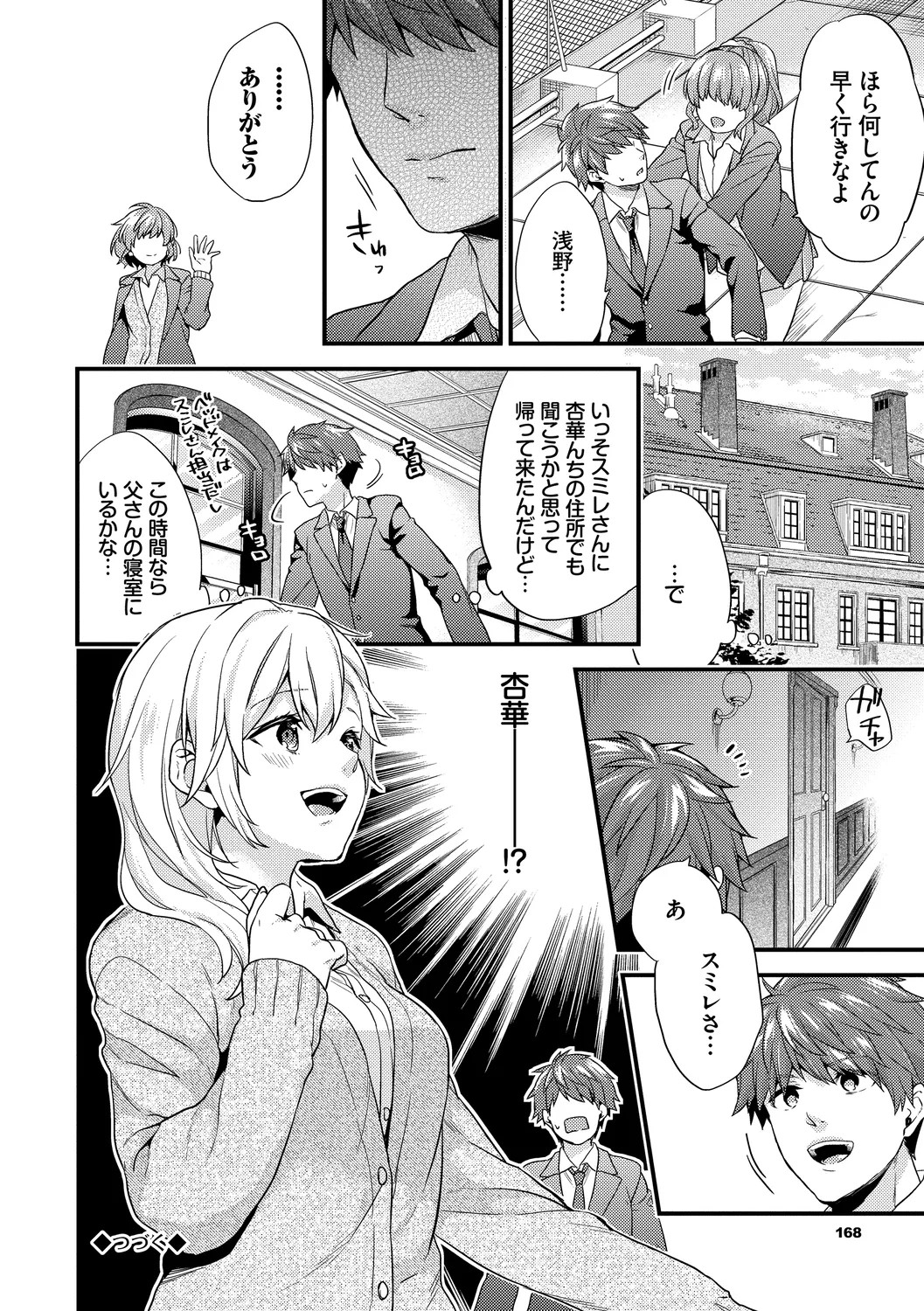 Page 168