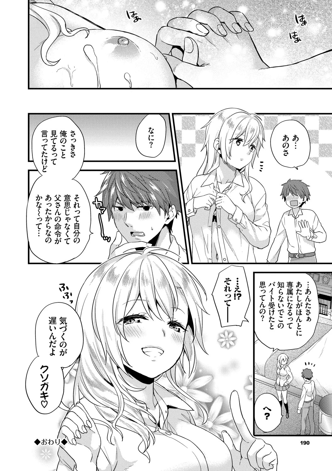 Page 190