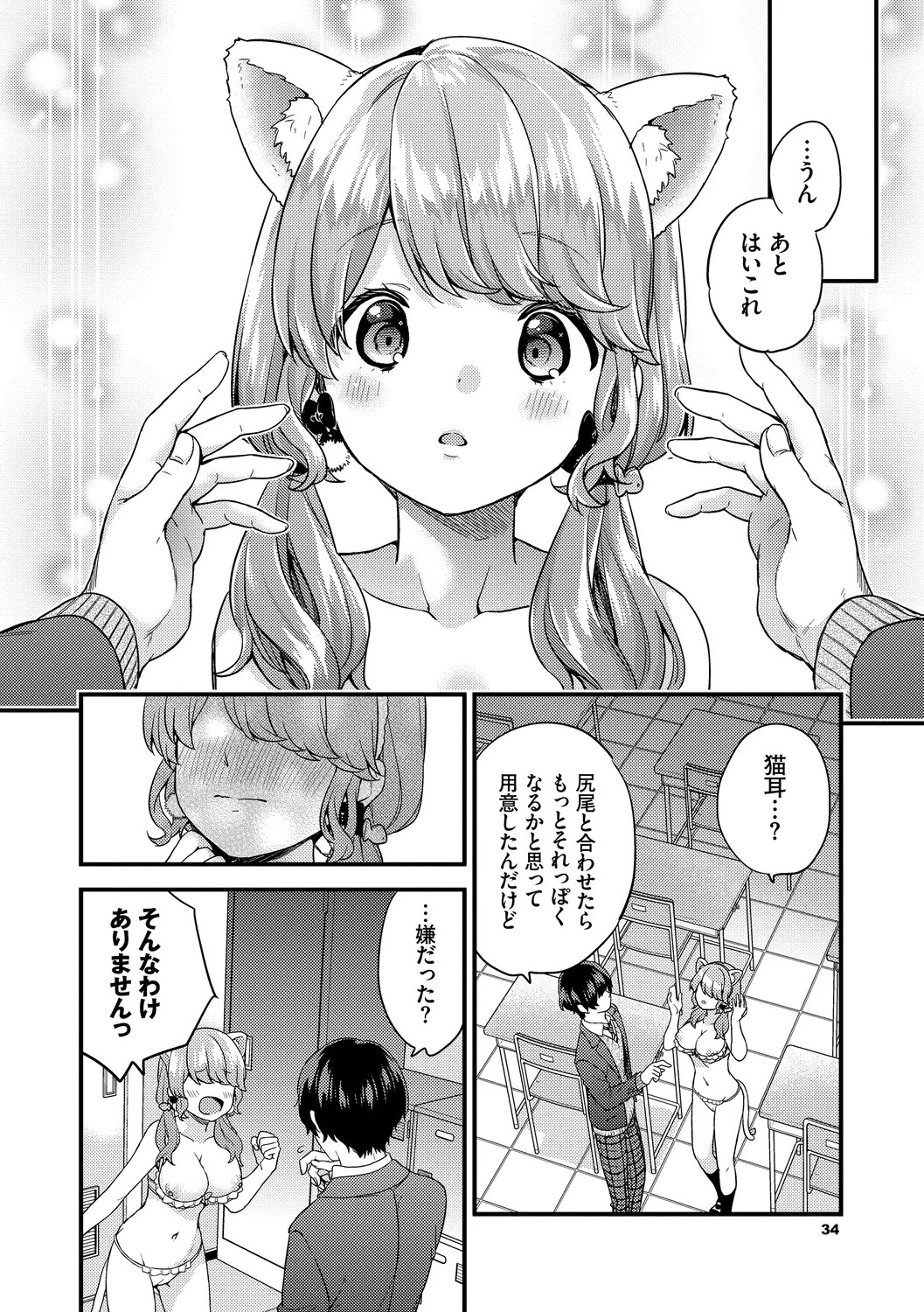 Page 34