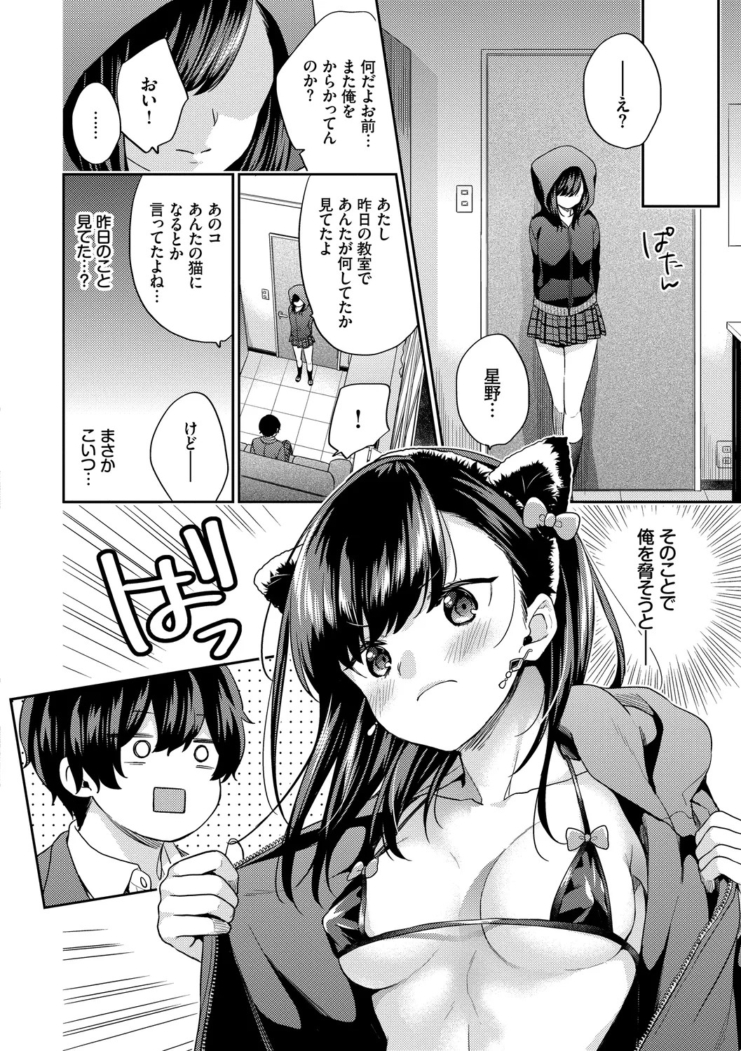 Page 50
