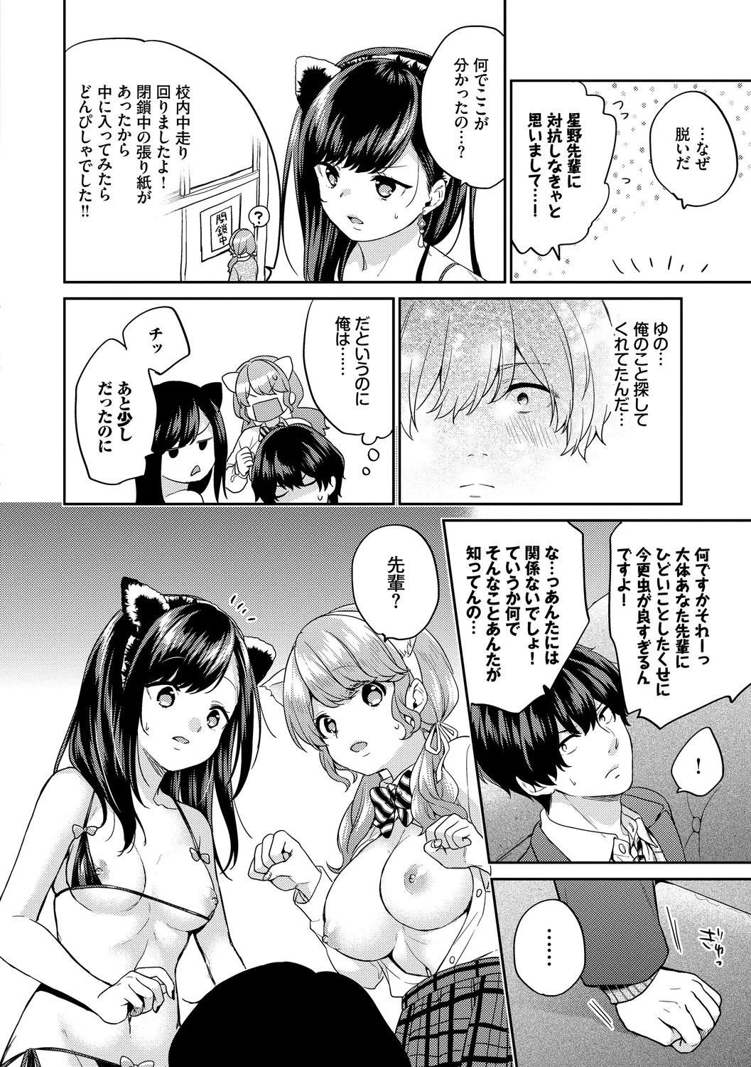 Page 58