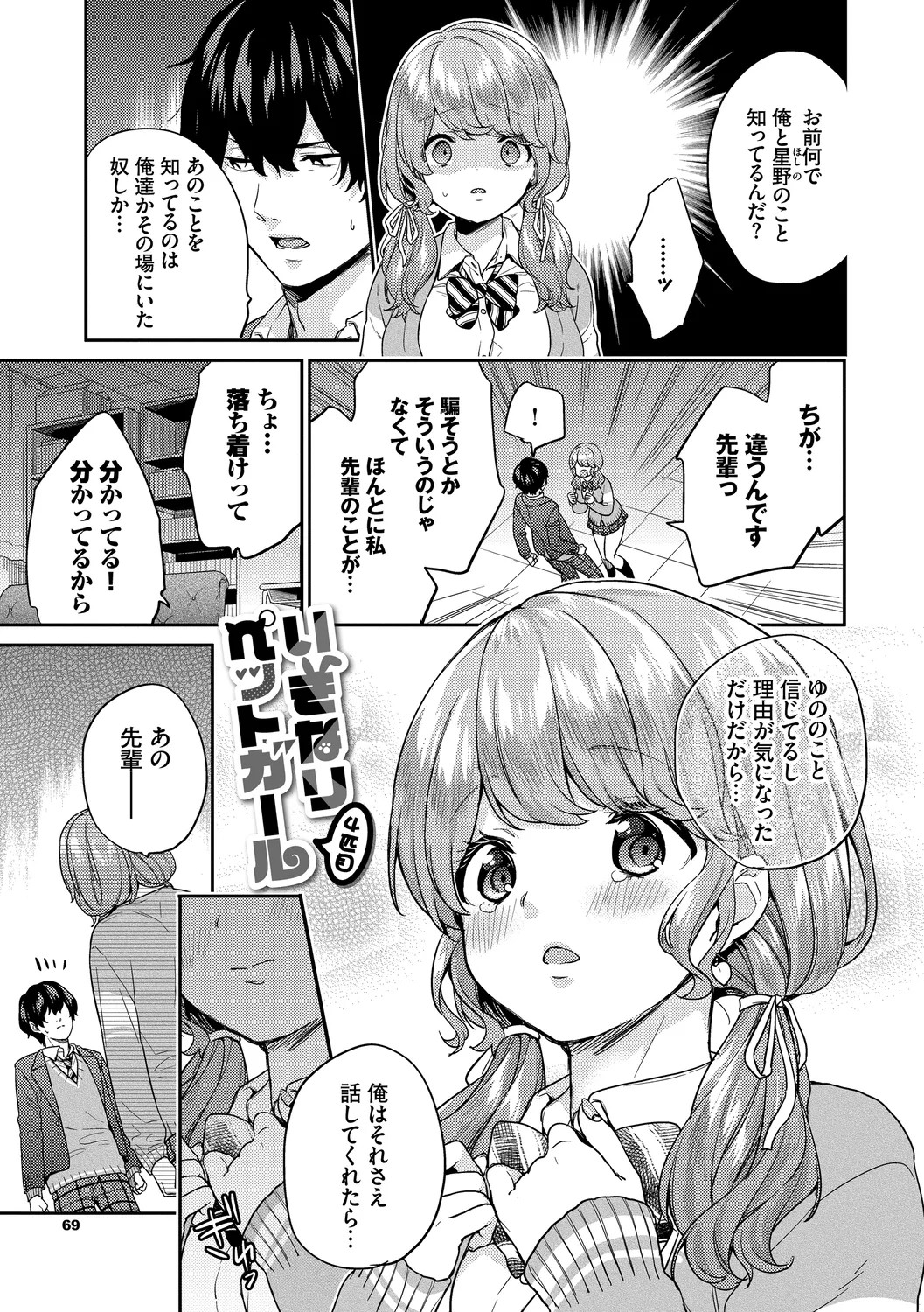 Page 69