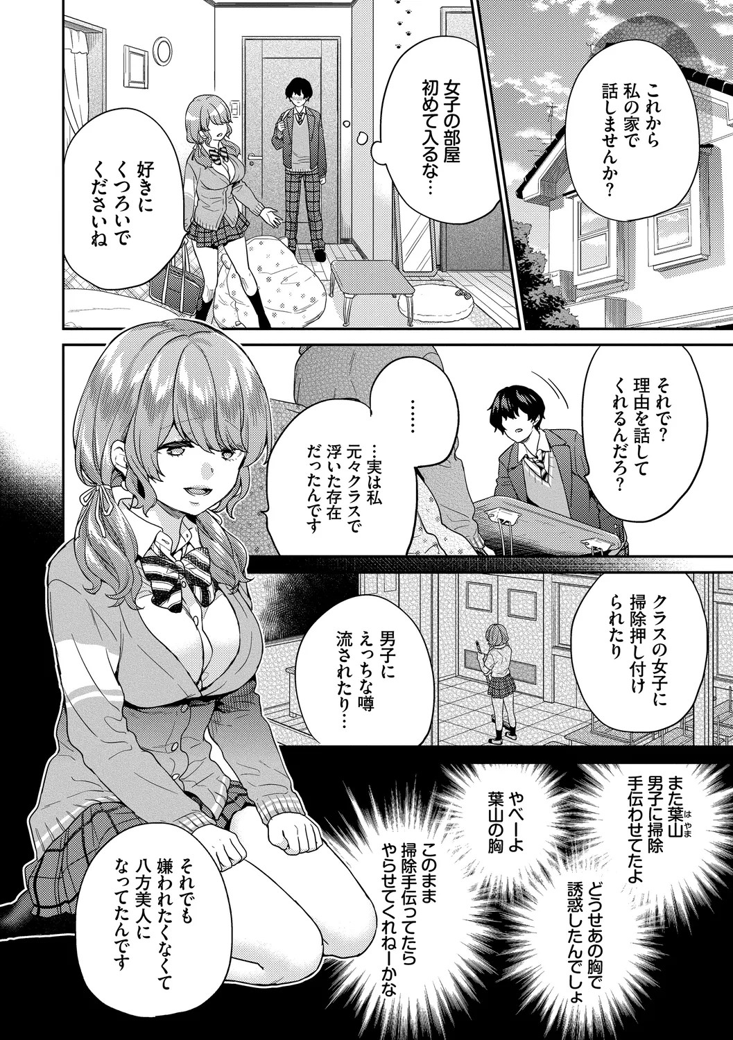 Page 70