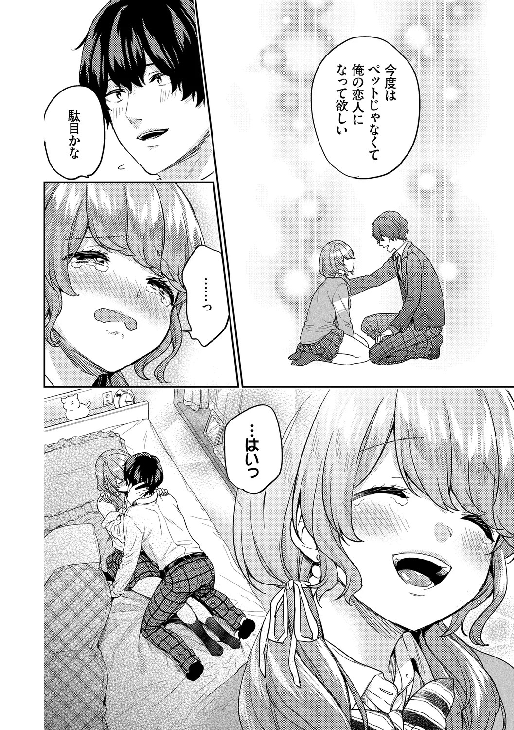 Page 74
