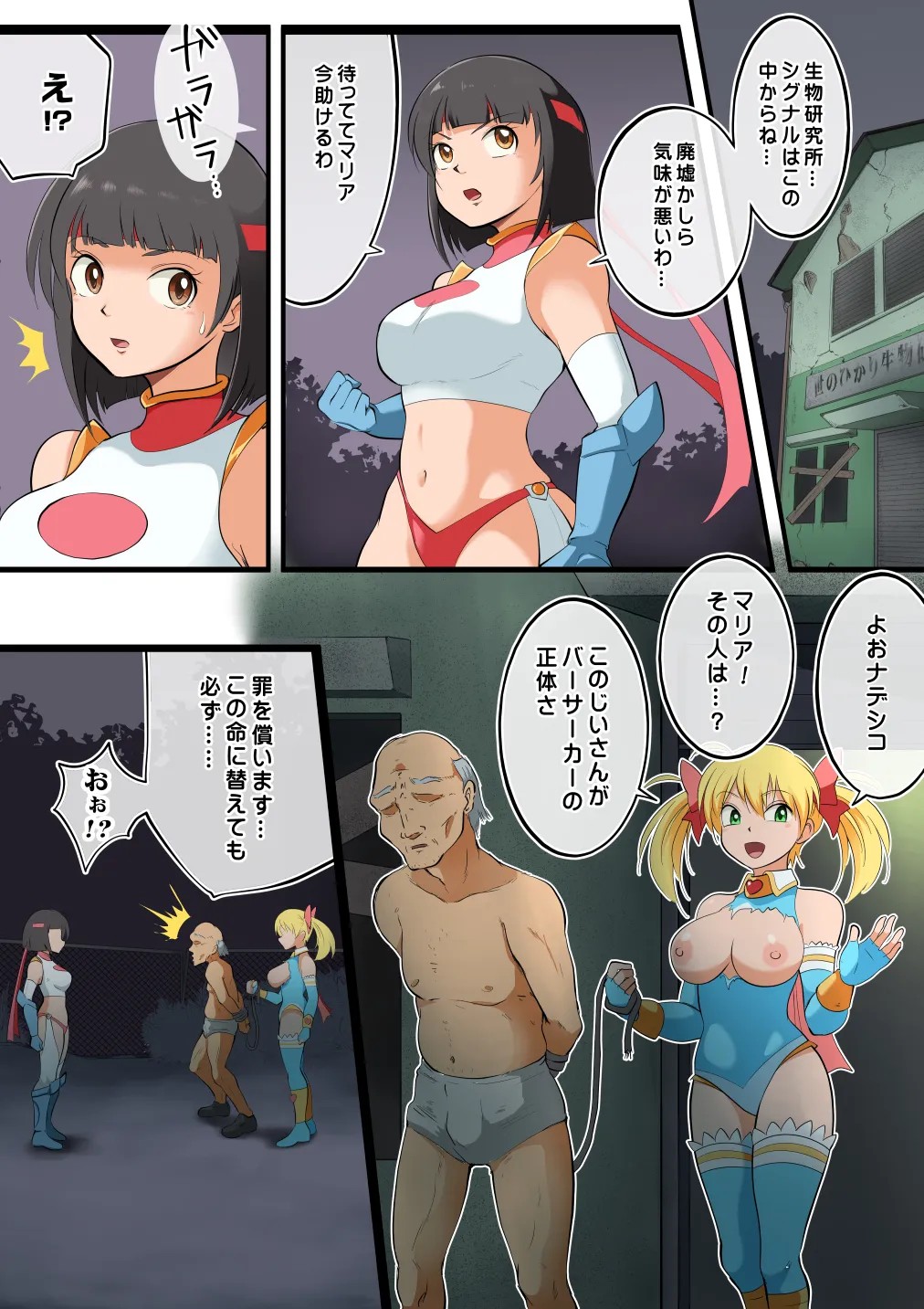Page 12