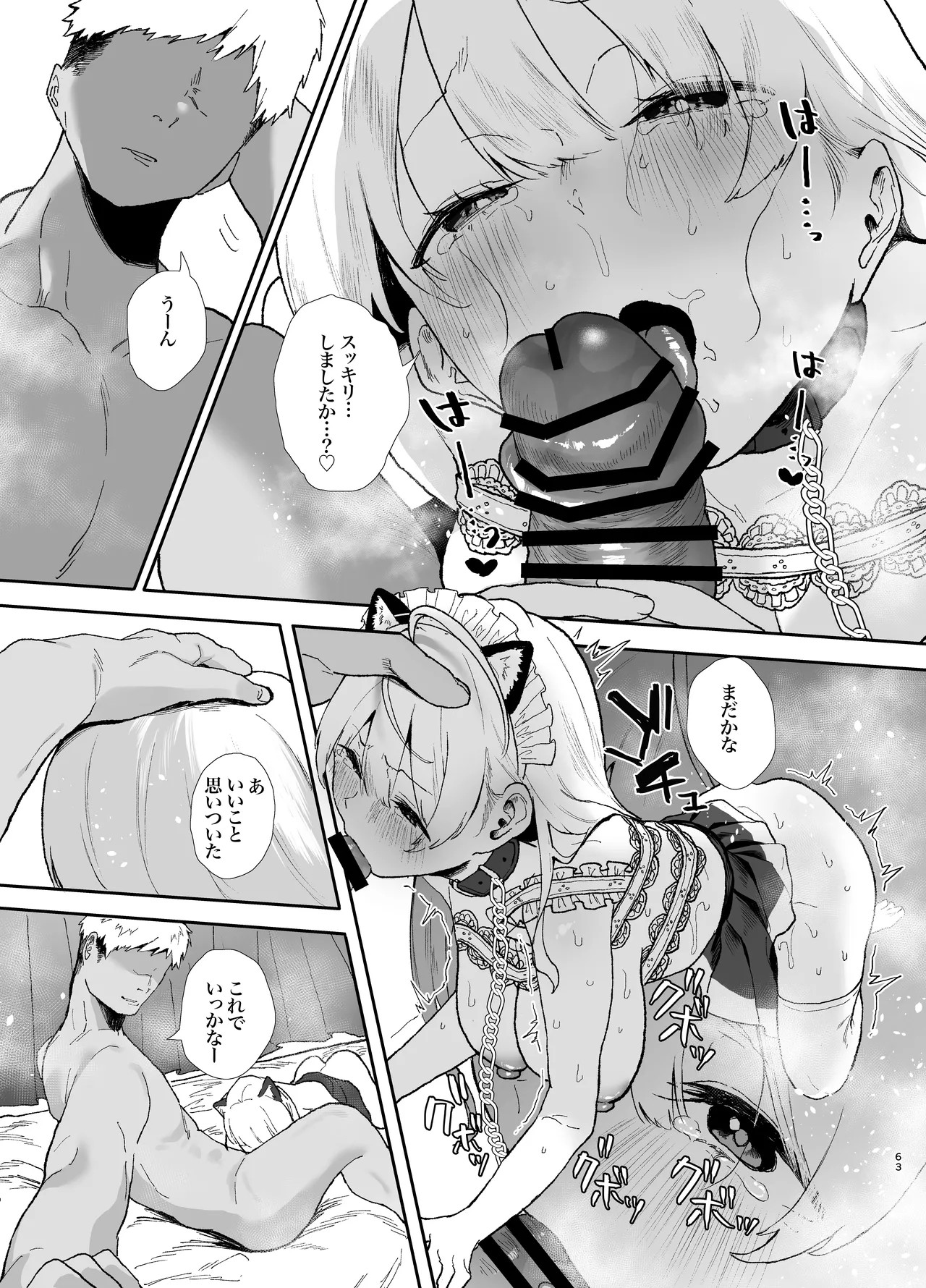 Page 63