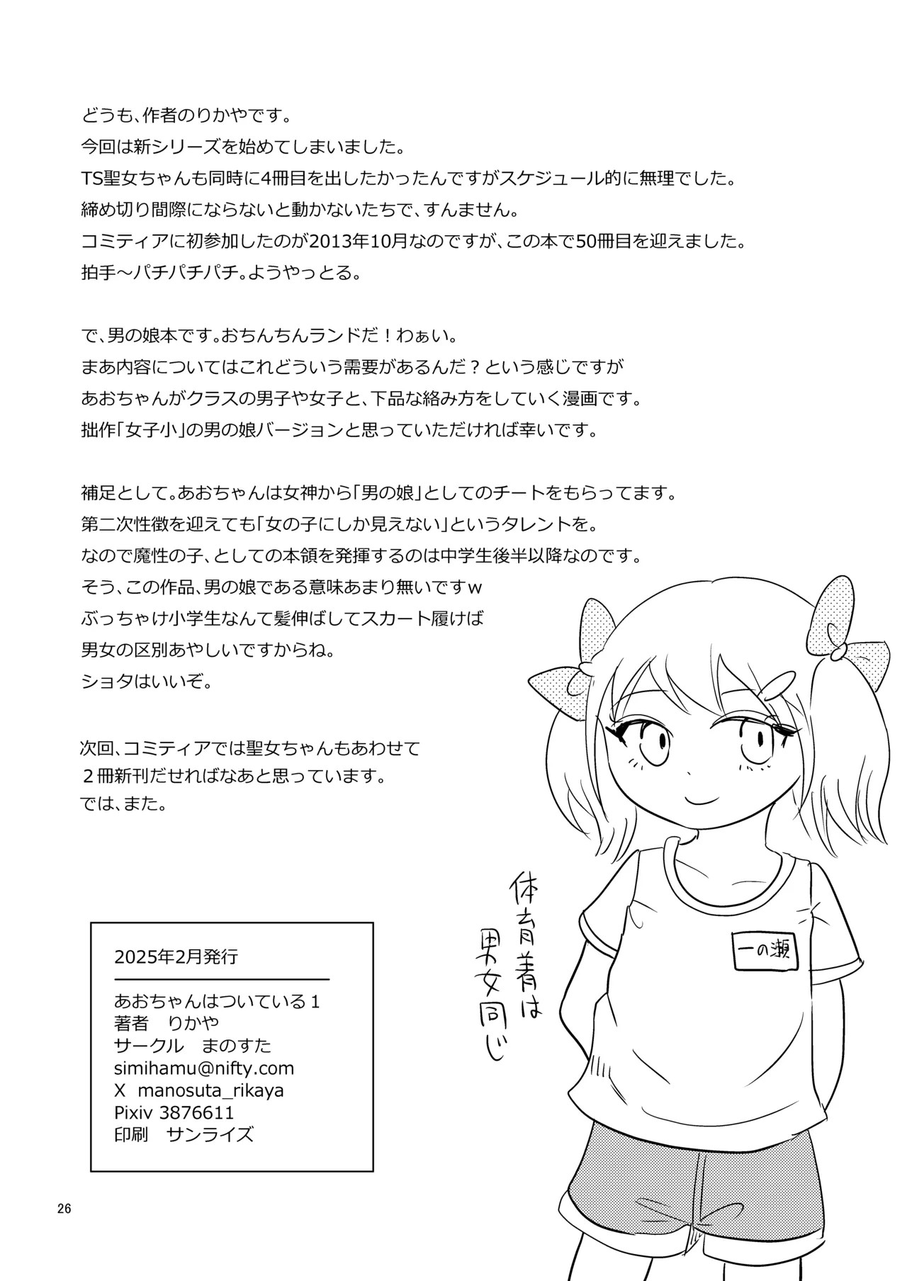 Page 25