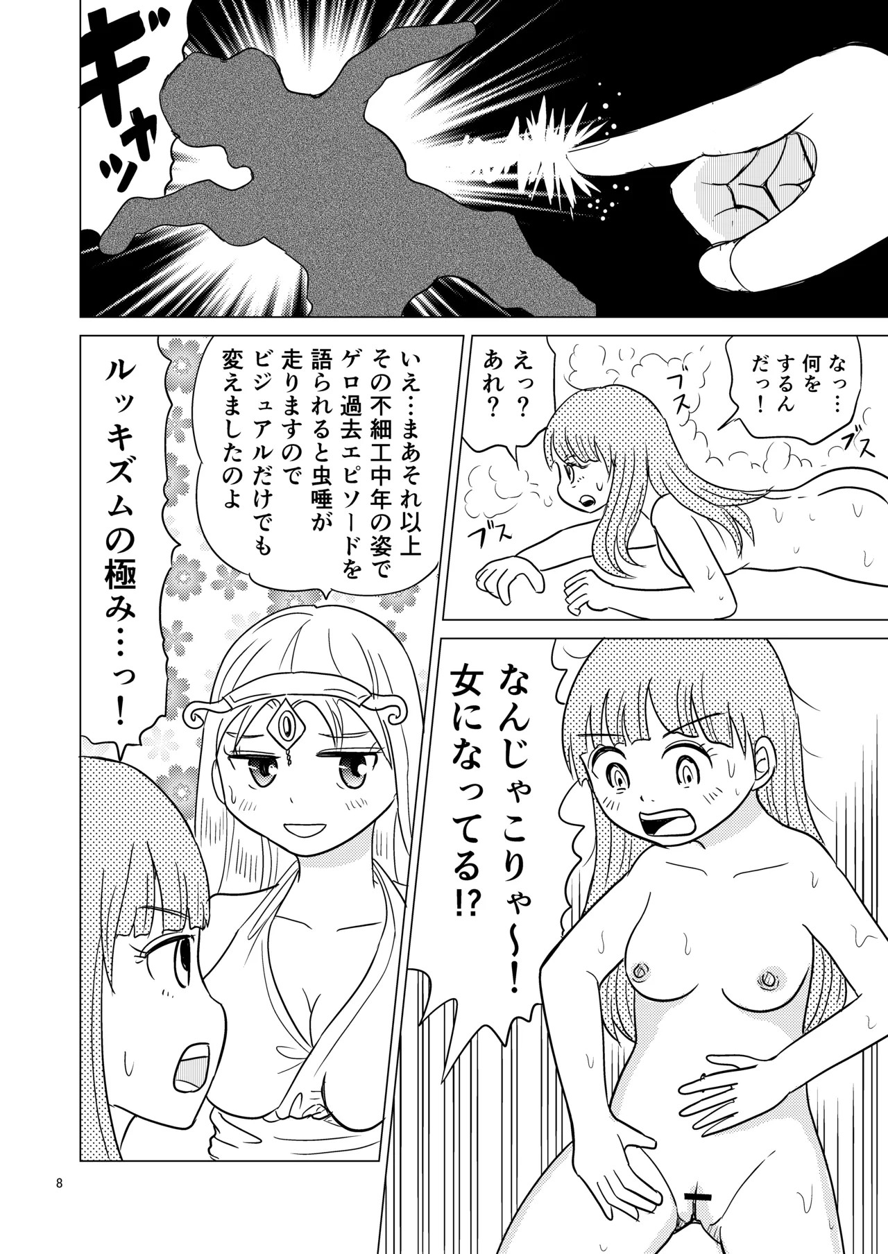 Page 7
