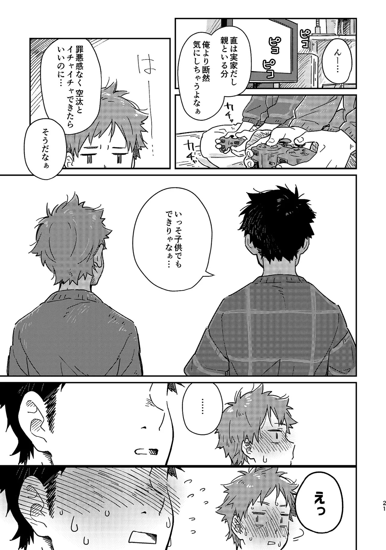 Page 21