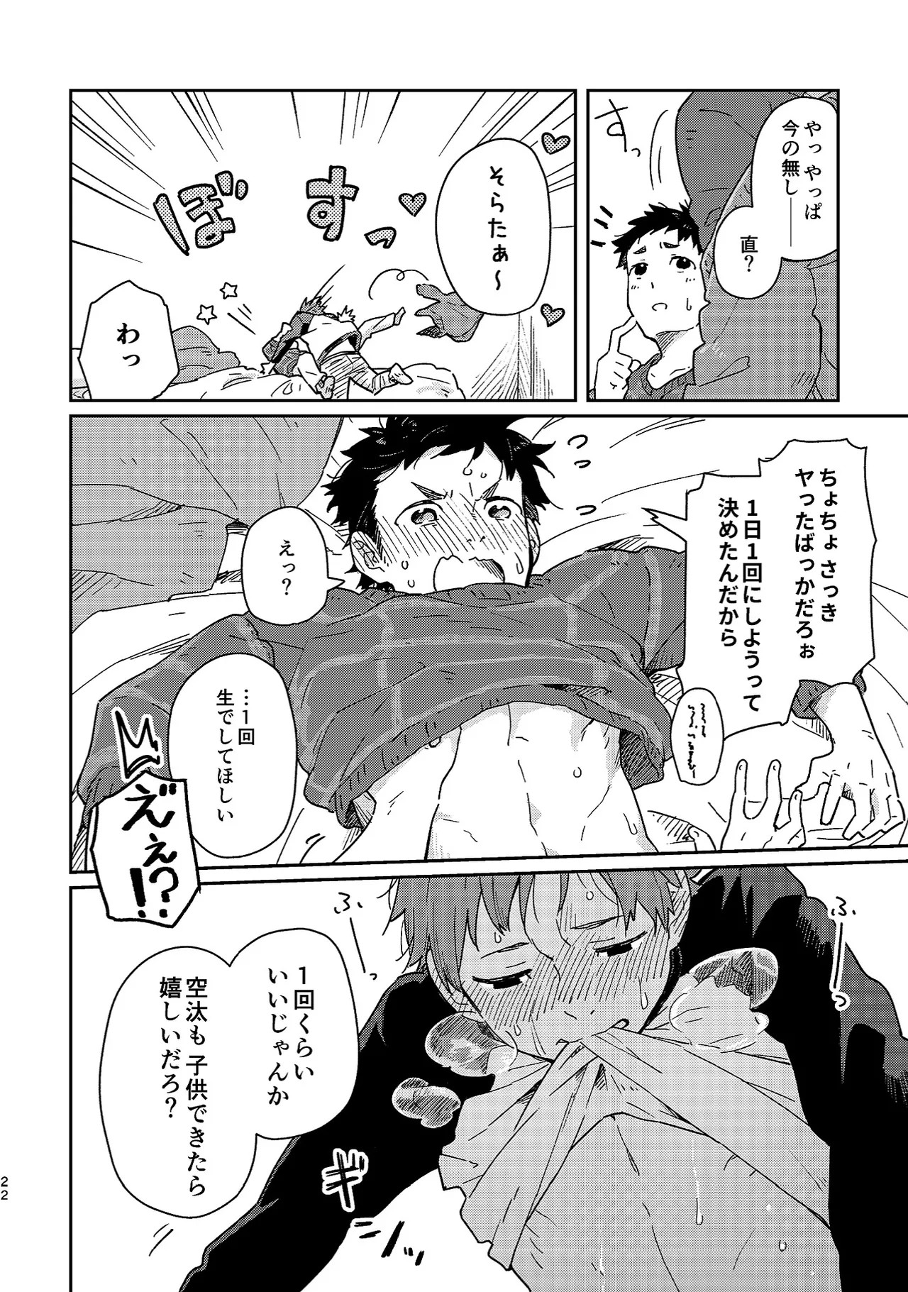 Page 22