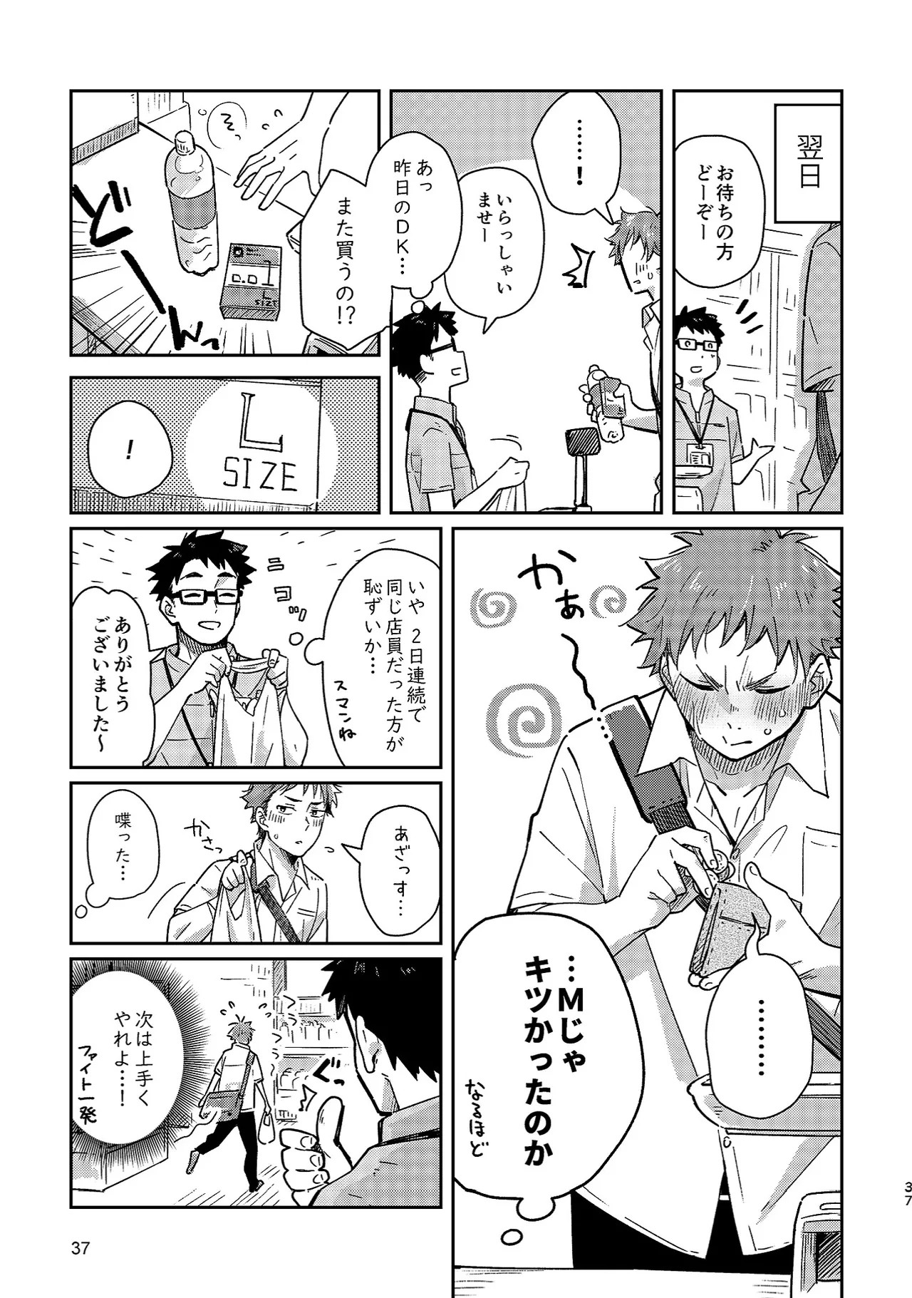 Page 37