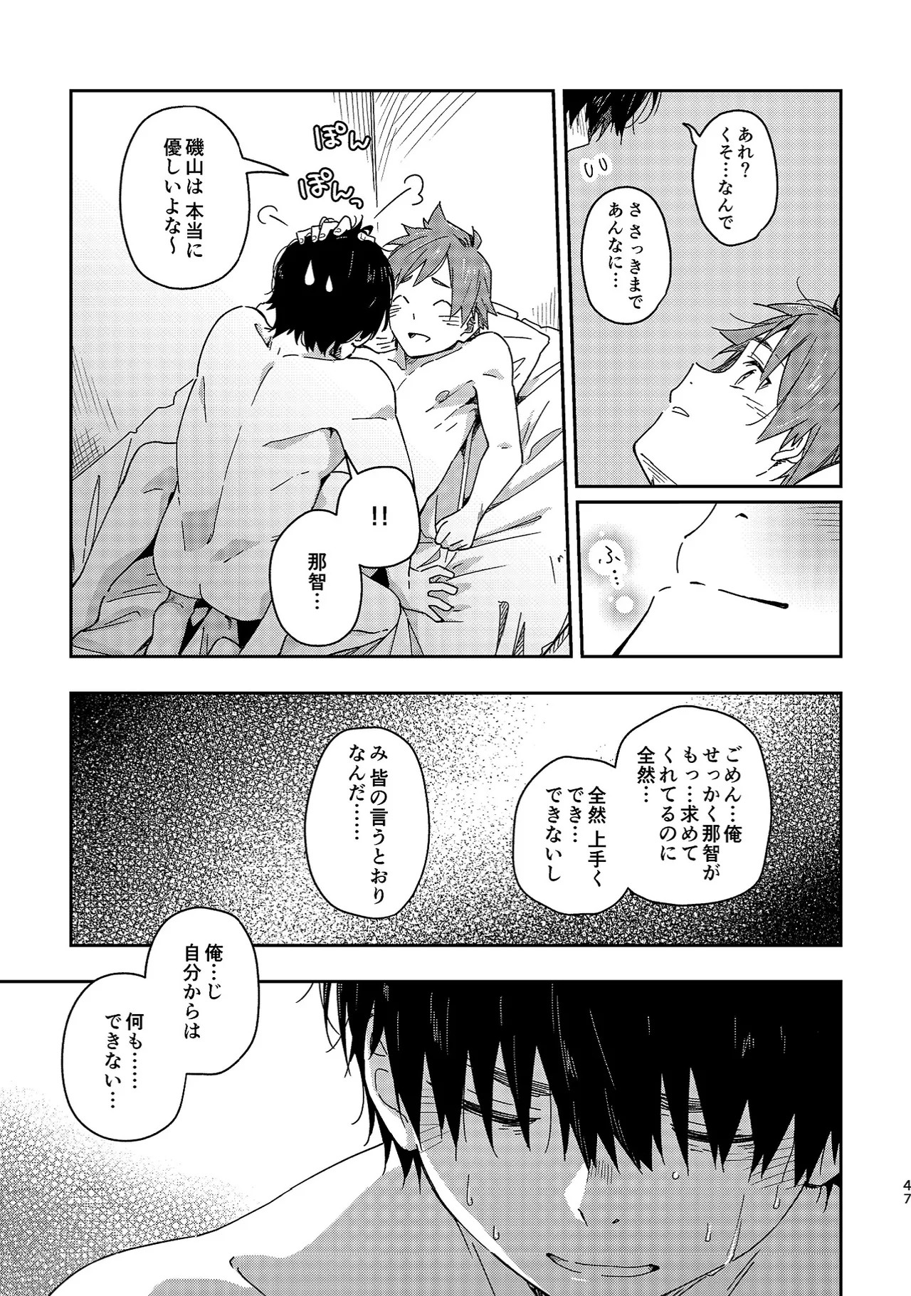 Page 47