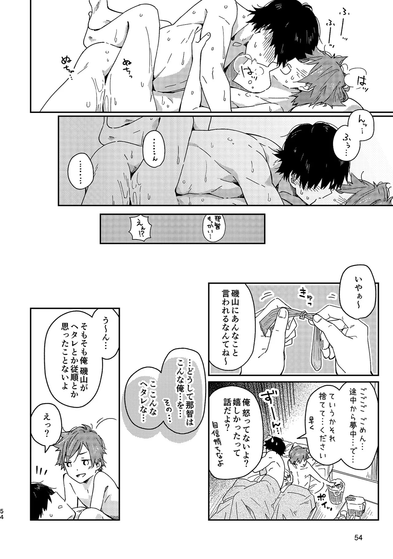 Page 54