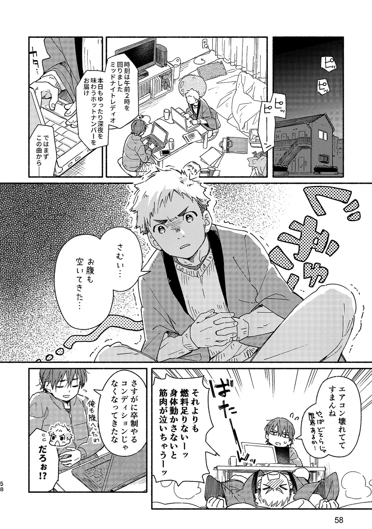 Page 58