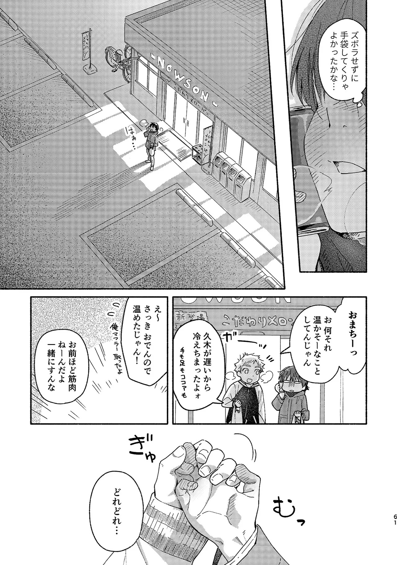 Page 61