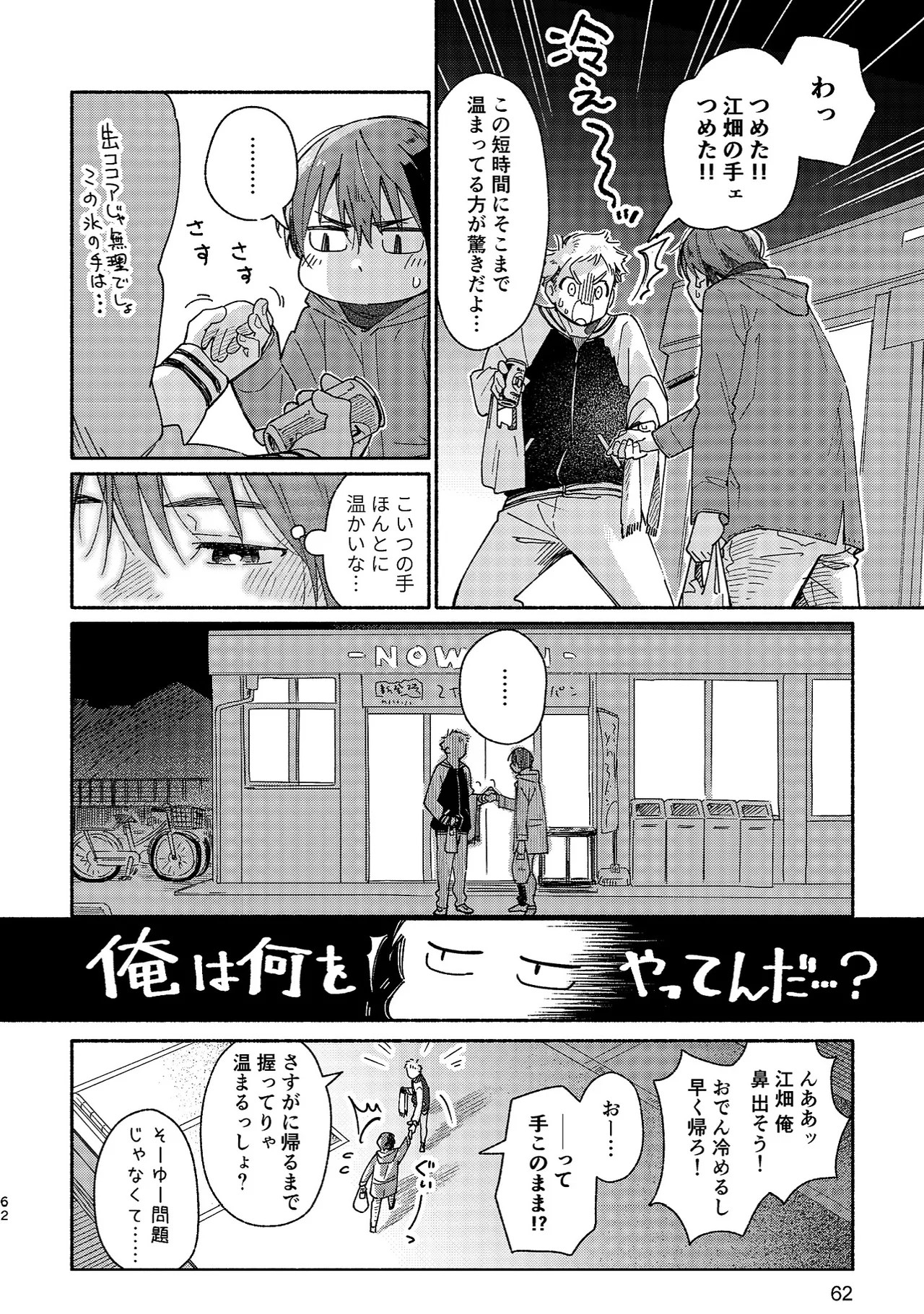 Page 62
