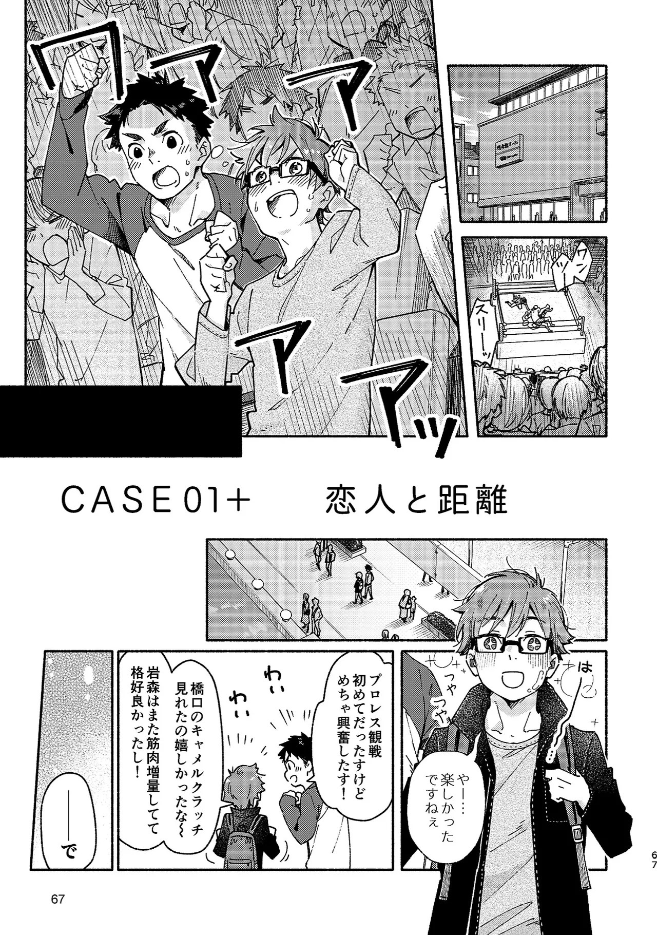Page 67