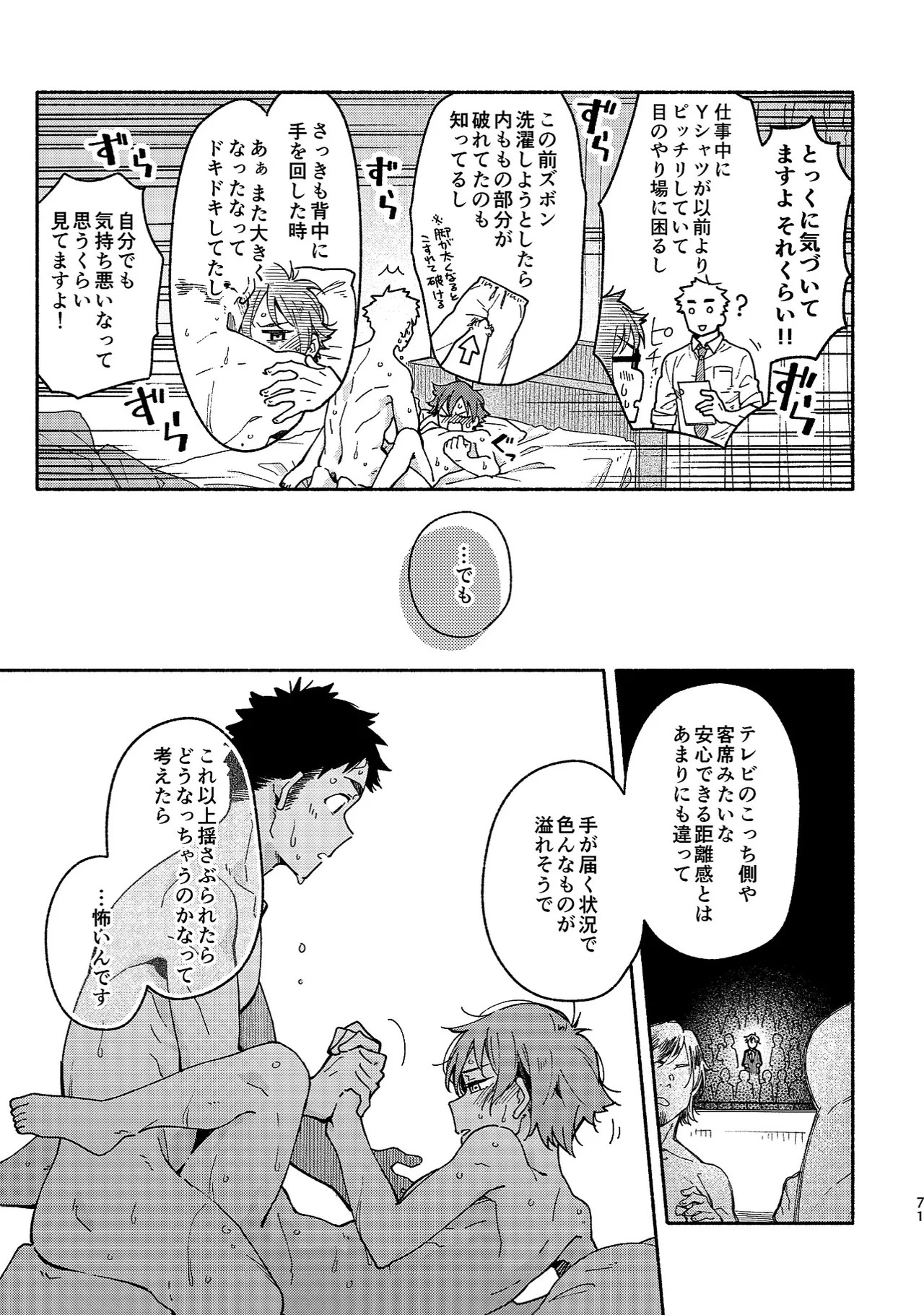 Page 71