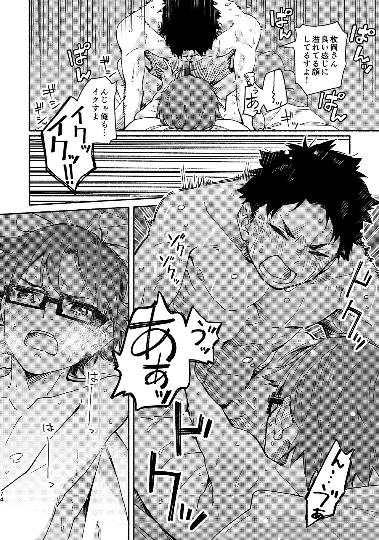 Page 74