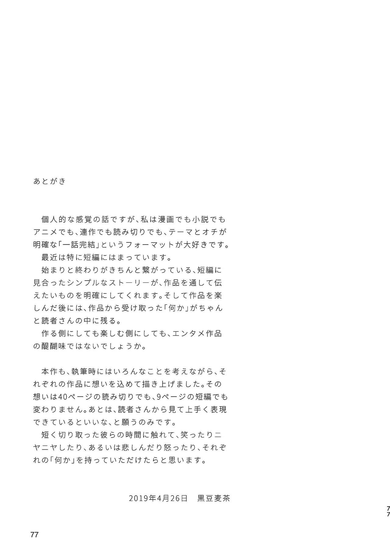 Page 77