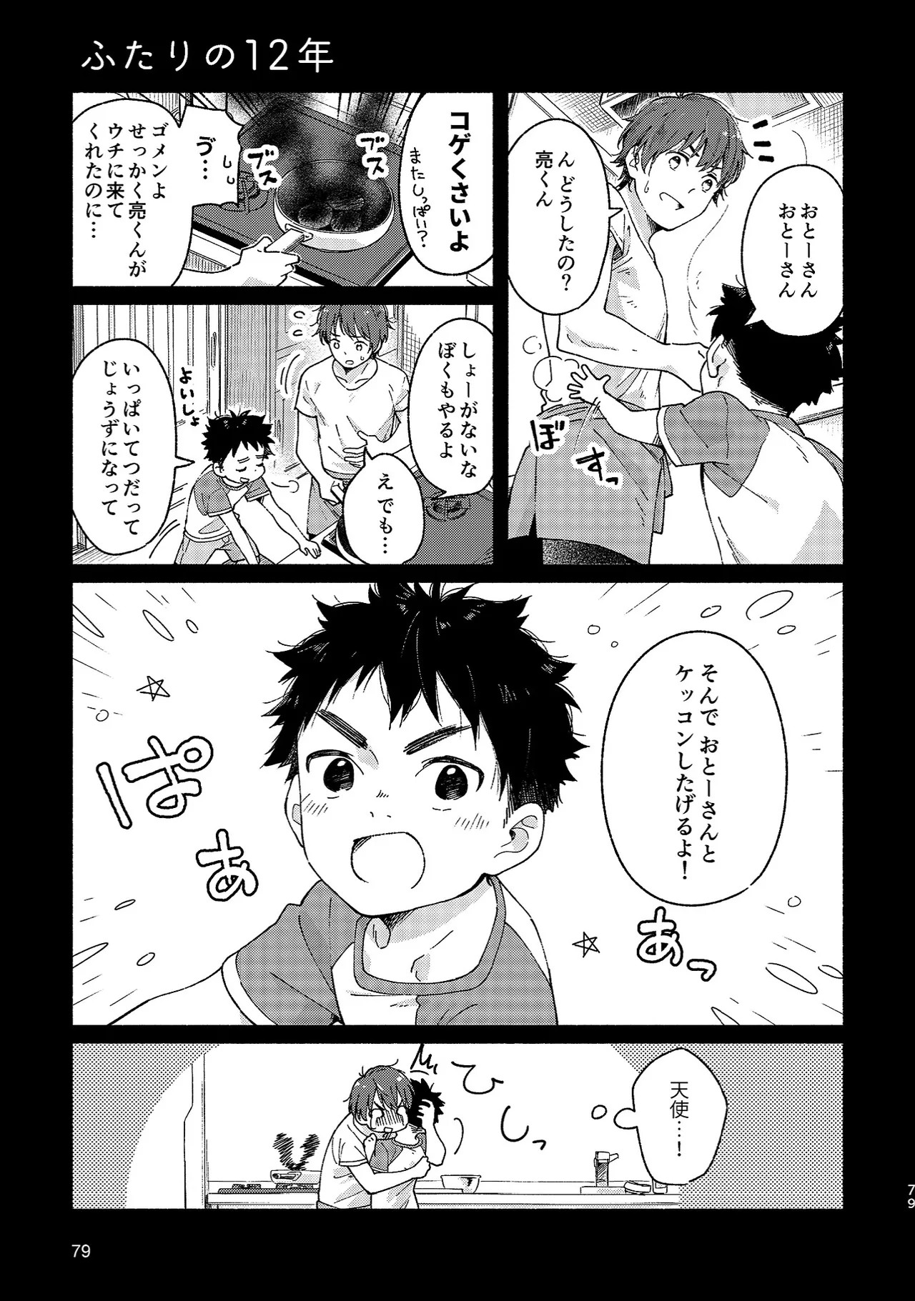 Page 79