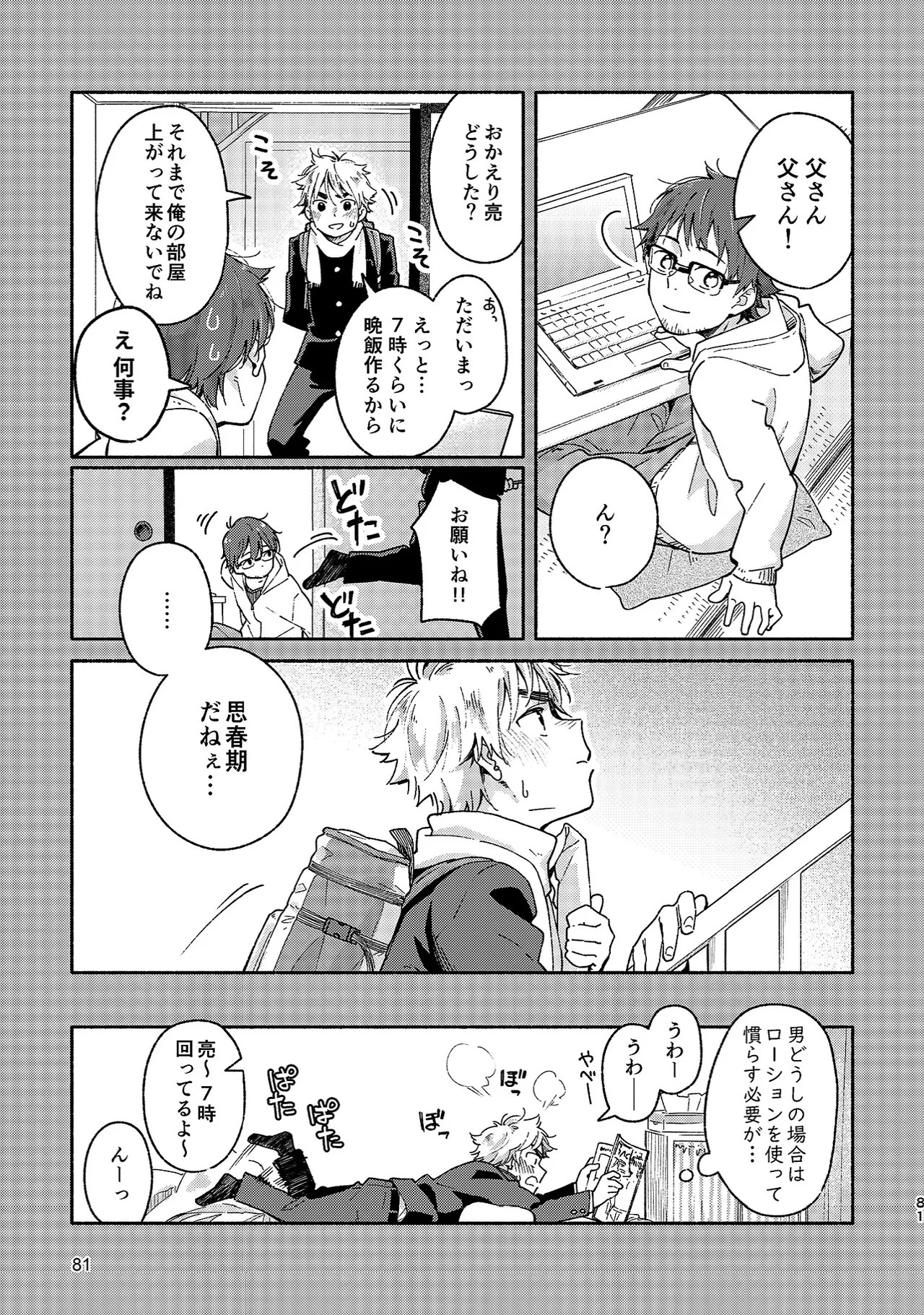 Page 81