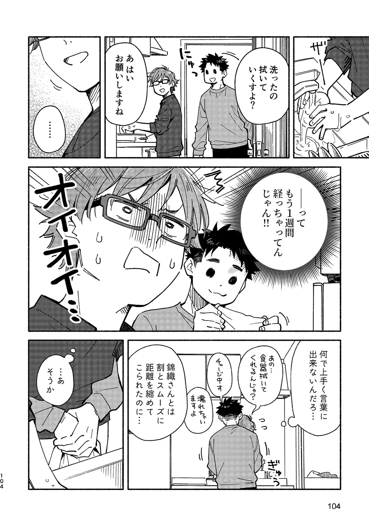 Page 103