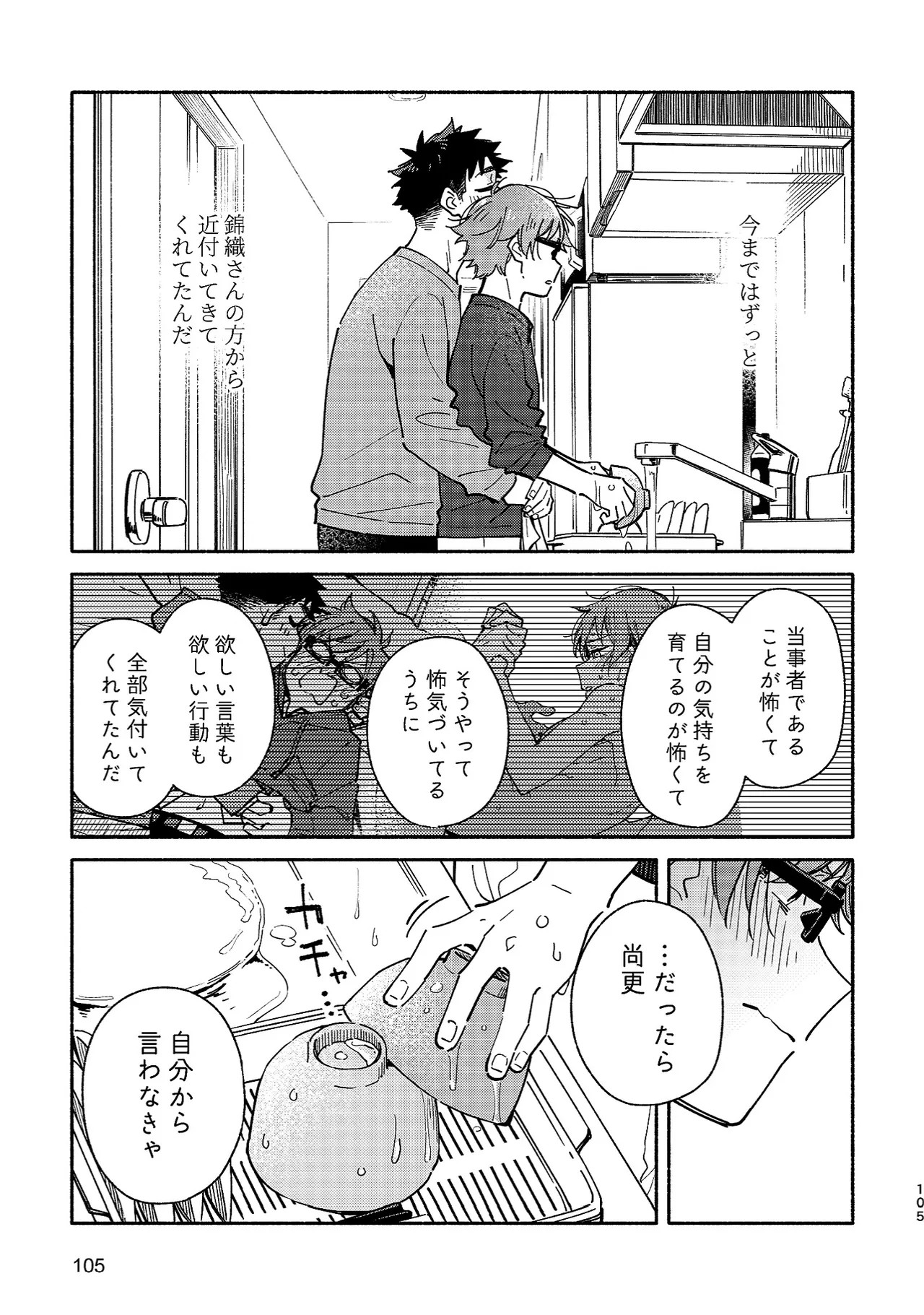 Page 104